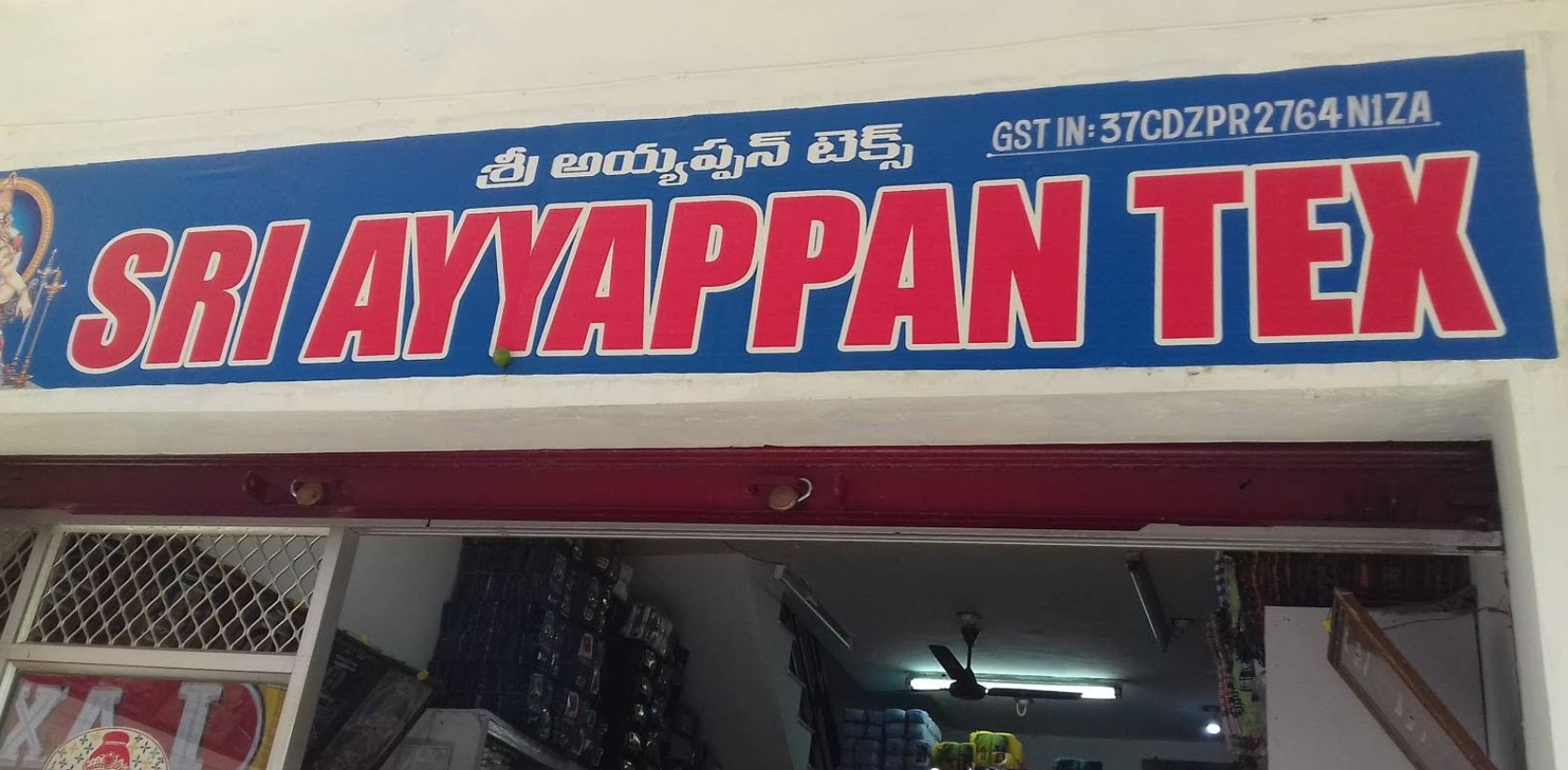 Sri Ayyappan Tex